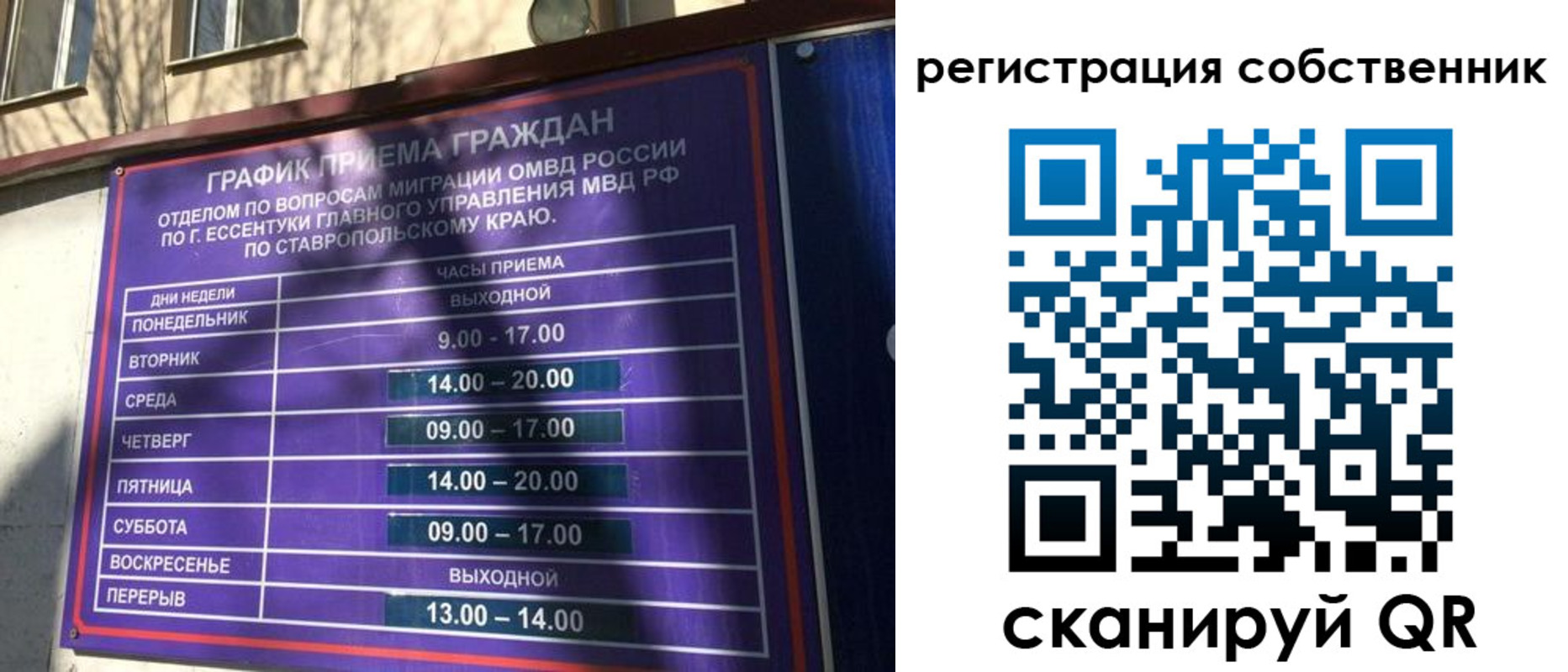 временная регистрация в Клинцах